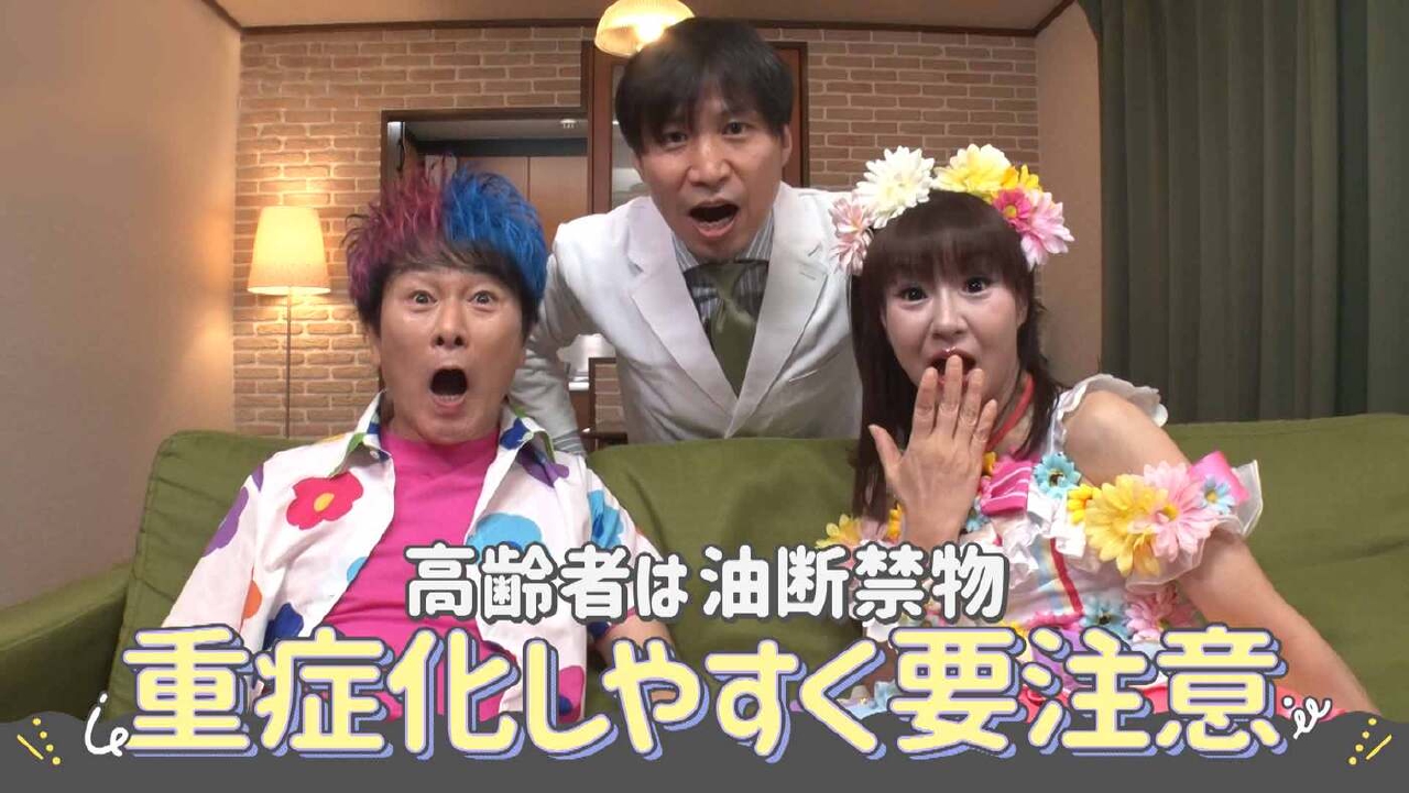 ＃06「重症化の恐れ　高齢者の感染症対策」