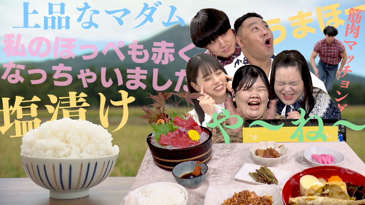 第3弾 ゴールデンタイム進出！