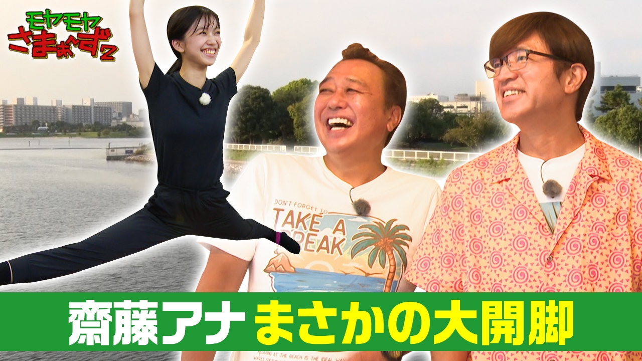 大森にアニメ・スターのゲストが乱入SP
