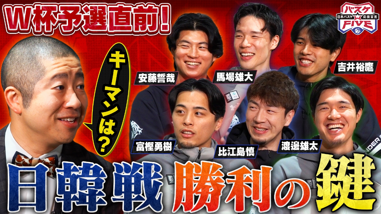 W杯予選直前！日韓戦 勝利の鍵を徹底討論