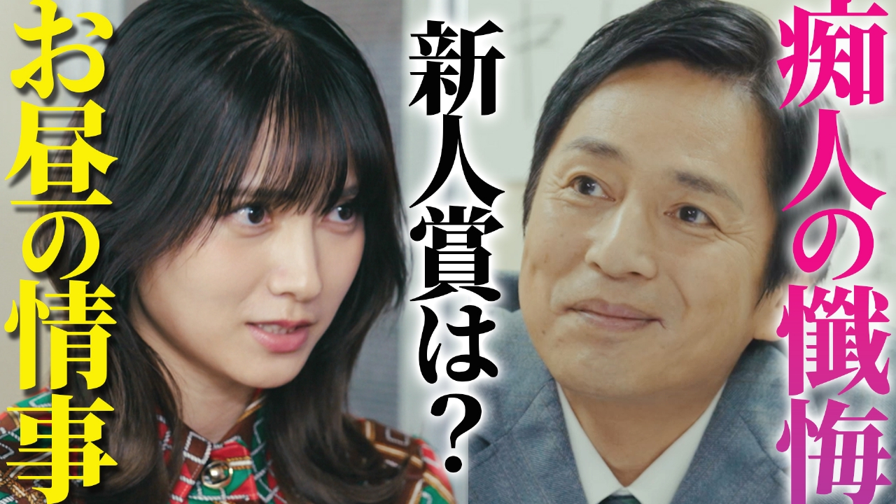 第8話 黄金コンビ結成!?若き天才と往年の天才