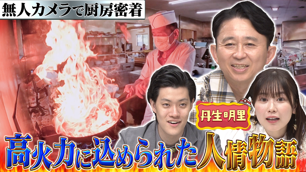 【厨房ドキュメント】定点カメラ企画！人気店の仕込み～閉店後までに密着