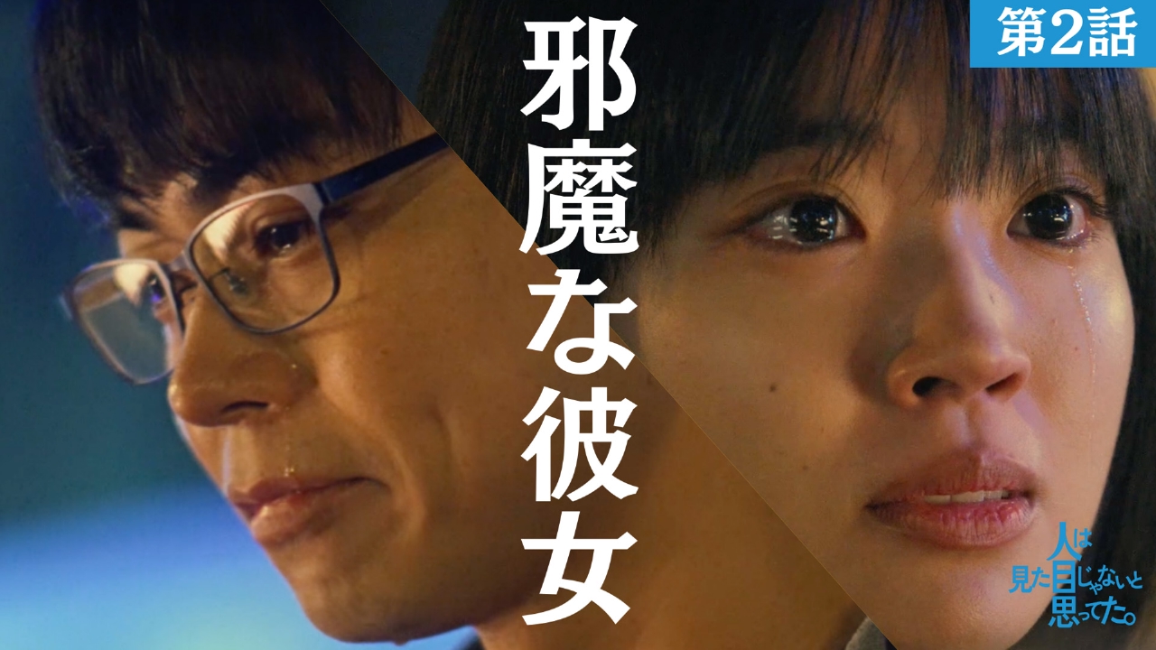 第2話 邪魔な元カノ。