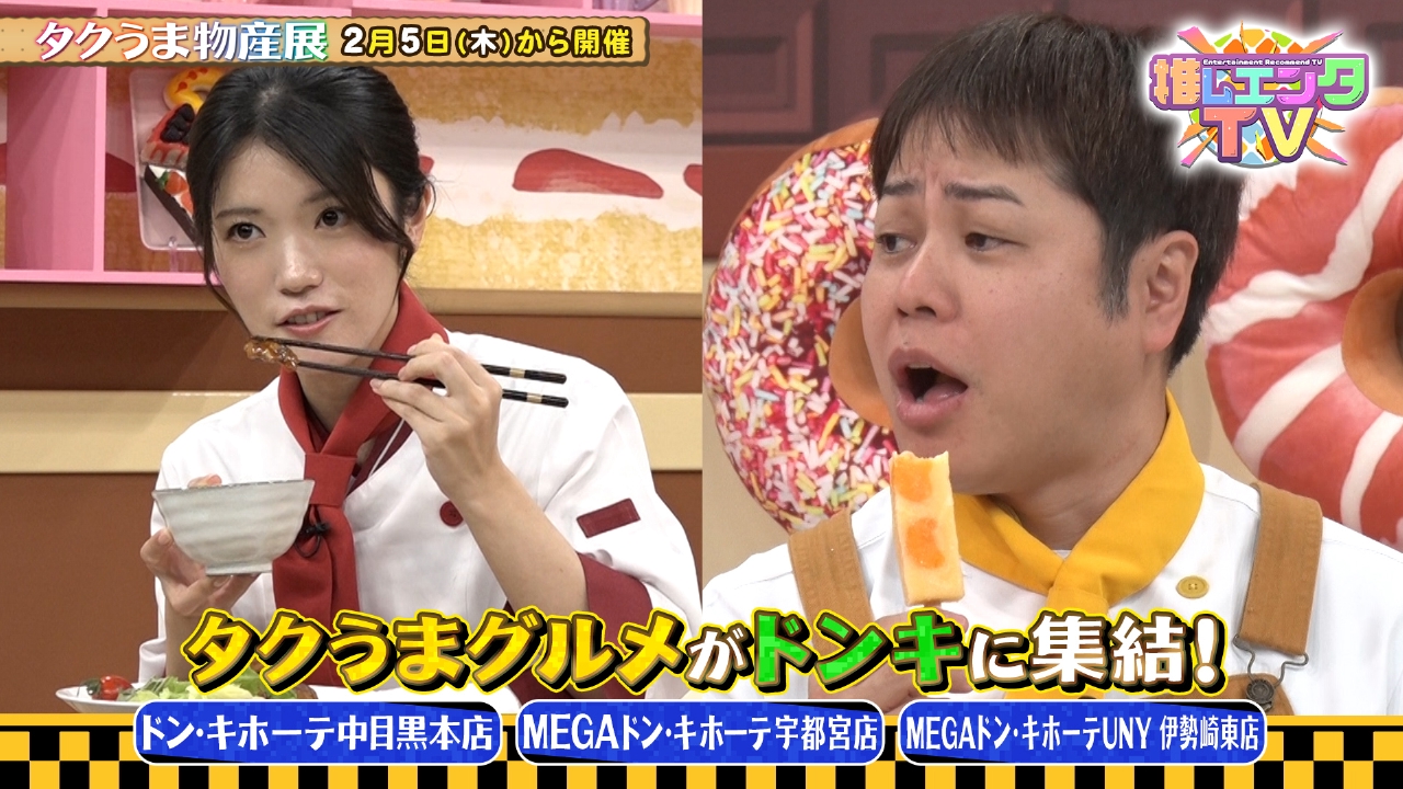 2026年1月19日放送分