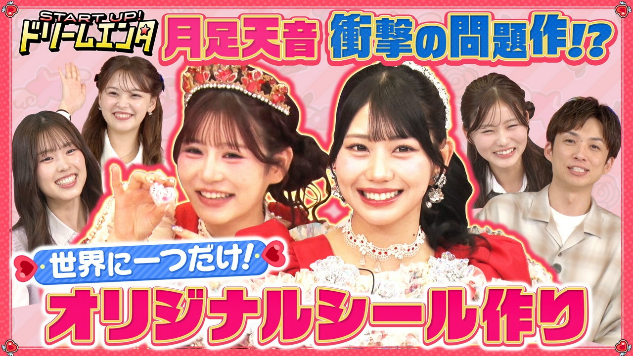 みんなで作ろう！オリジナルシールLAB.