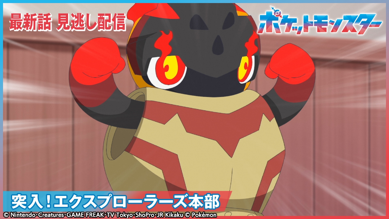 突入！エクスプローラーズ本部