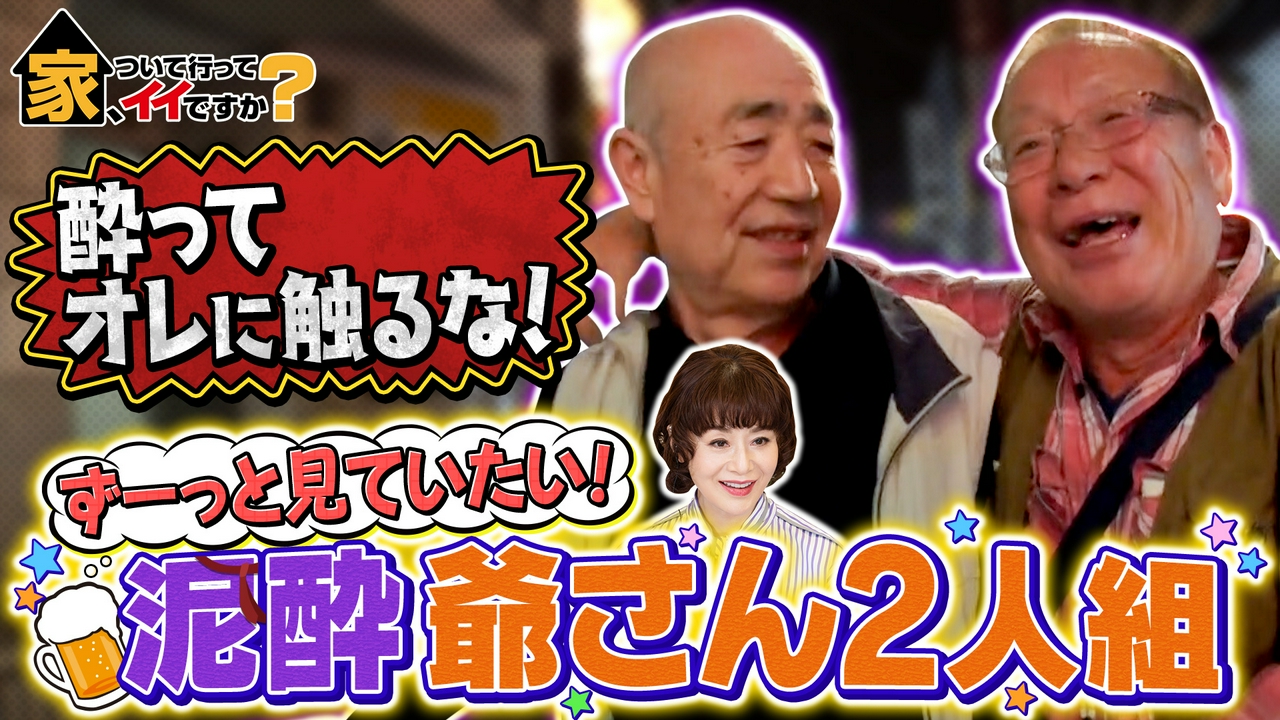 0日婚夫婦＆ブタと暮らす女性＆ご陽気オヤジ涙のワケ