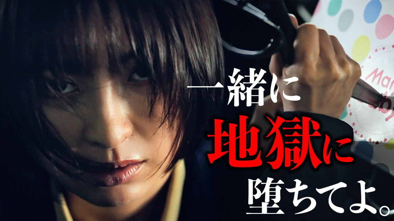 第11話 不倫女の妊娠が判明…狂鬼のスイッチ