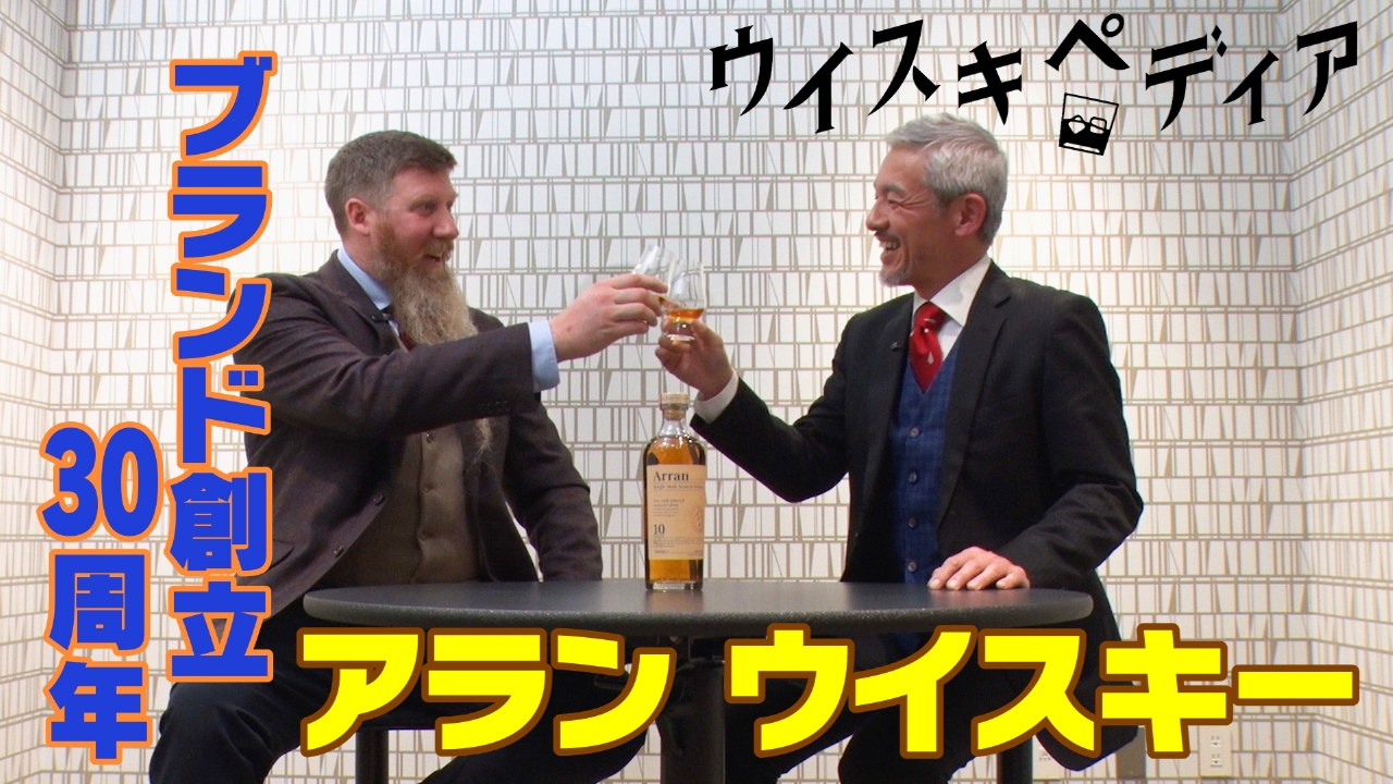 アラン・ロックランザ蒸留所