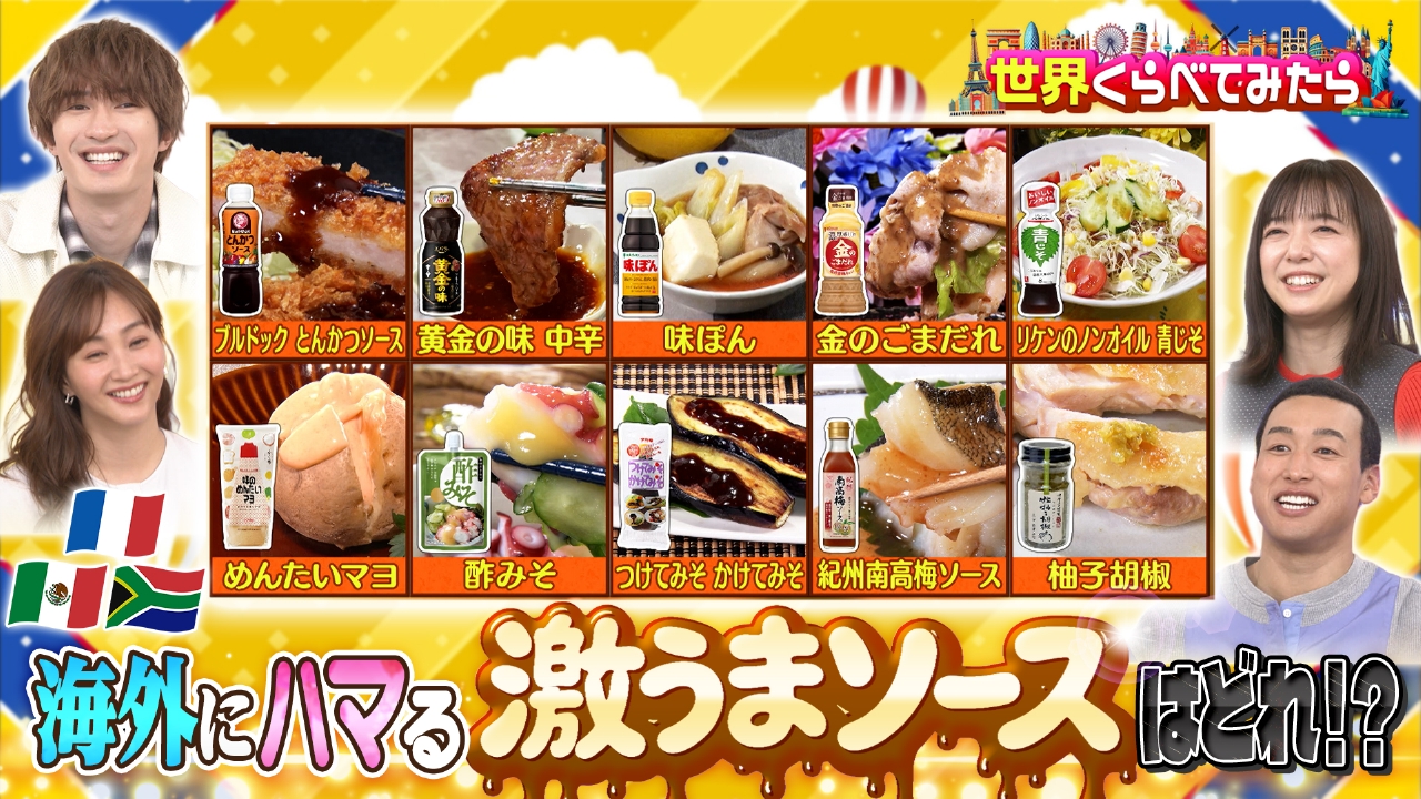 日本で人気のソース10種を世界でランキング！ソース総選挙
