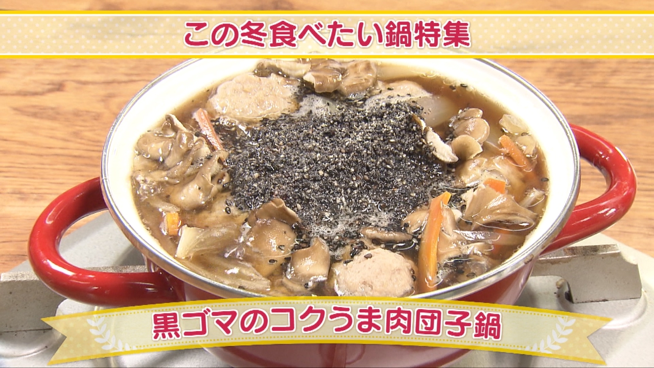 この冬食べたい鍋特集