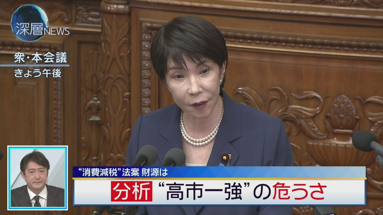 政権発足1年　“高市一強”意見できるのは誰？
