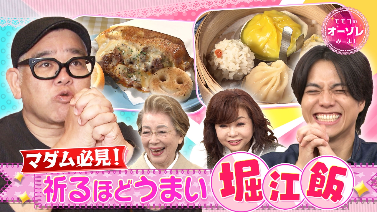 #1078　兵動ぶらり IN 堀江▼(秘)中華ランチ＆寺カフェ