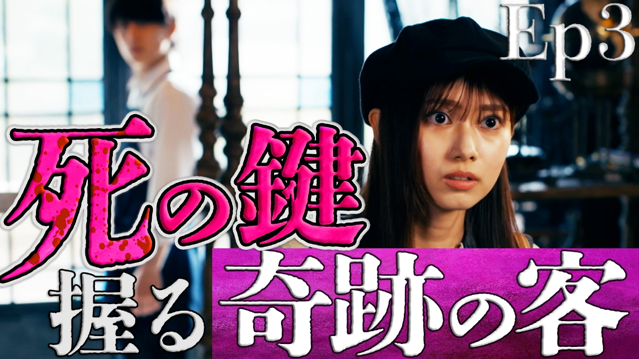 Ep3狂った血喰の万年筆